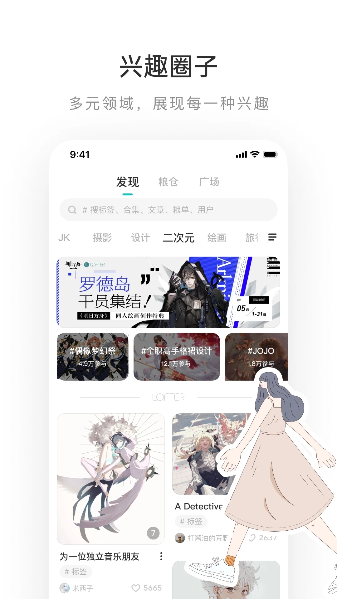 lofter��Ѱ�����(����LOFTER)v8.3.40 ���°�
