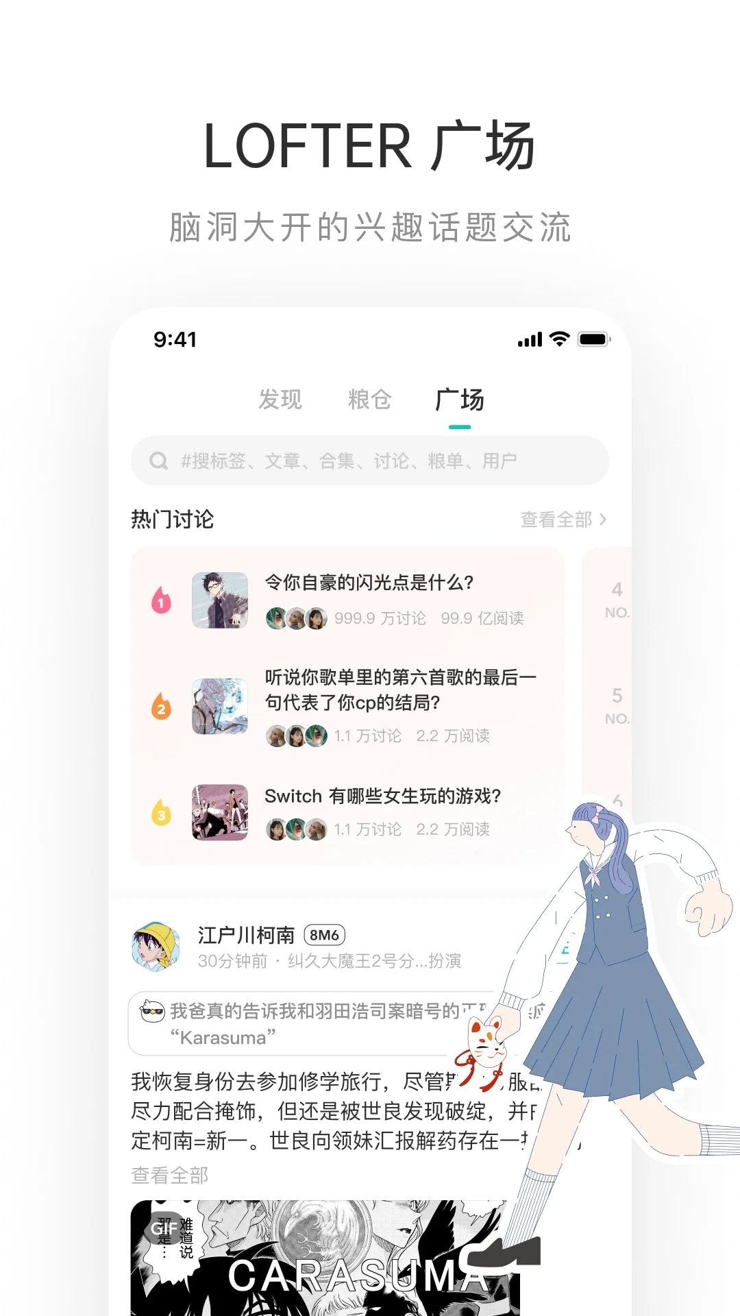 lofter��Ѱ�����(����LOFTER)v8.3.40 ���°�