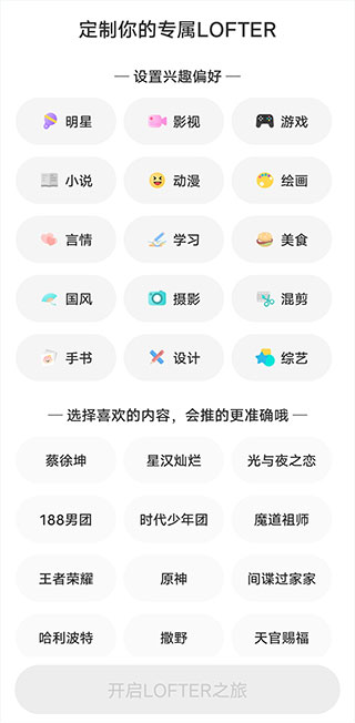lofter�ɰ汾��׿����(����LOFTER)v6.10.3 ��׿��