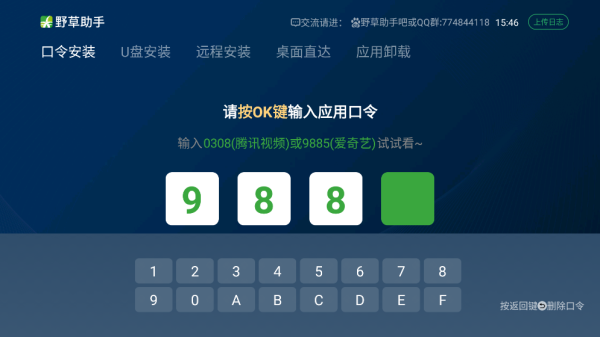 Ұ������tv�氲װ����׿����v2.4.2 ���°�