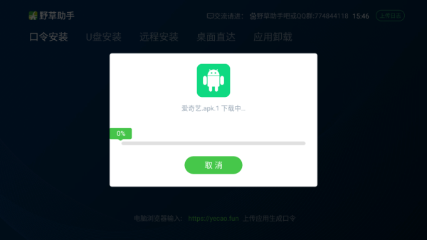 Ұ������tv�氲װ����׿����v2.4.2 ���°�