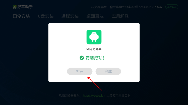 Ұ������tv�氲װ����׿����v2.4.2 ���°�