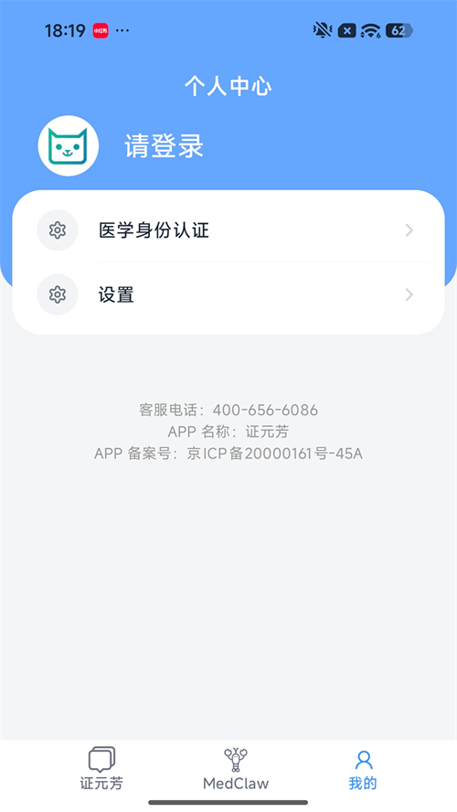 ֤Ԫ��app�ٷ��������°汾v1.1.2 ��׿��