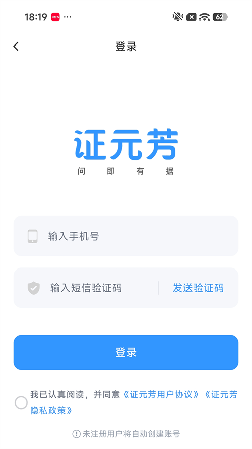 ֤Ԫ��app�ٷ��������°汾v1.1.2 ��׿��