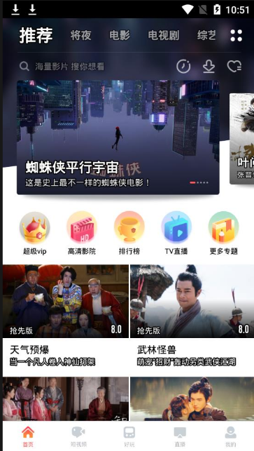 超级影视大全下载安装免费版 超级影视大全下载安装免费版