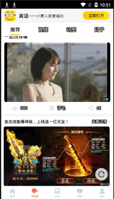 超级影视大全下载安装免费版 超级影视大全下载安装免费版