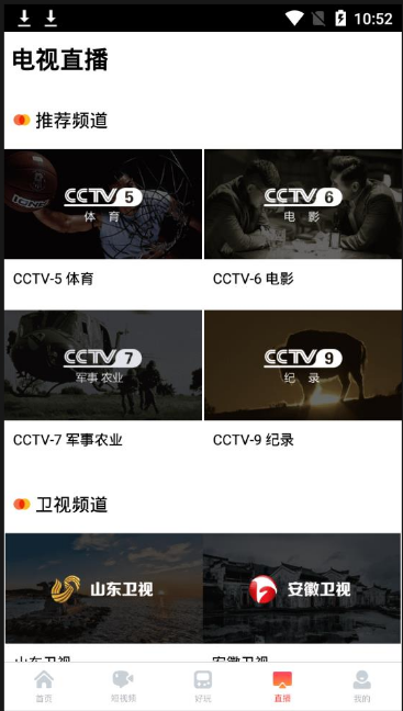 超级影视大全下载安装免费版 超级影视大全下载安装免费版