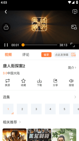 红星视频软件下载 红星视频软件下载