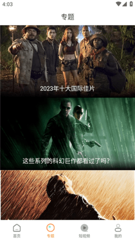 红星视频软件下载 红星视频软件下载