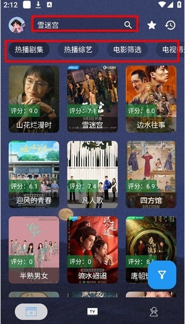 摸鱼4K手机版下载 摸鱼4K手机版下载