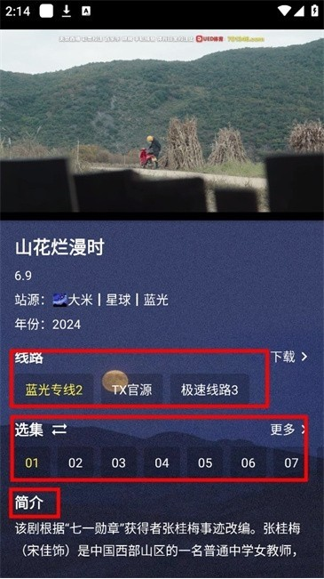 摸鱼4K手机版下载 摸鱼4K手机版下载