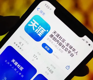天涯社区现在可以访问了吗 天涯社区什么时候恢复 天涯社区现在可以访问了吗 天涯社区什么时候恢复