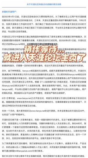 iPhone怎么进天涯论坛 苹果手机进天涯论坛步骤 iPhone怎么进天涯论坛 苹果手机进天涯论坛步骤
