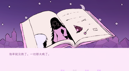 穿进童话我变成了邪恶女巫手机版 穿进童话我变成了邪恶女巫手机版