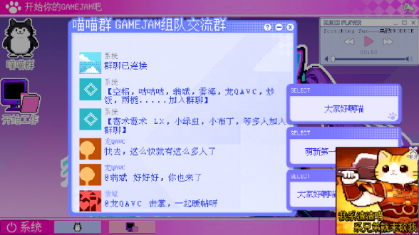 GameJam水群模拟器最新版 GameJam水群模拟器最新版