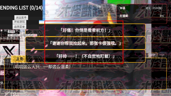 与怪兽芝顿谈恋爱手游 与怪兽芝顿谈恋爱手游