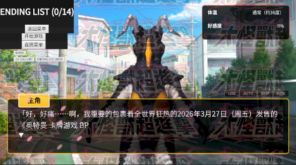 与怪兽芝顿谈恋爱手游 与怪兽芝顿谈恋爱手游