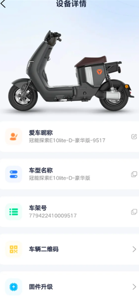 雅迪智行怎么解绑车辆 雅迪智行解绑后怎么重新绑定 雅迪智行怎么解绑车辆 雅迪智行解绑后怎么重新绑定