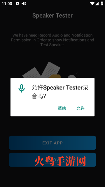 Speaker Tester安卓版 Speaker Tester安卓版