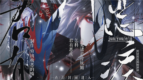 君有恶疾橙光 君有恶疾橙光