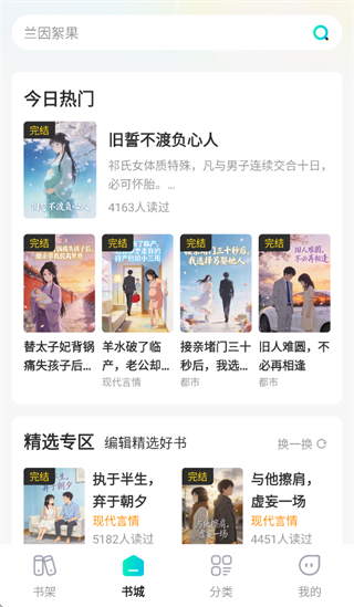 星火悦读app 星火悦读app