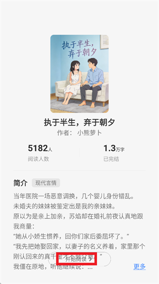 星火悦读app 星火悦读app