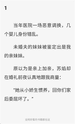 星火悦读app 星火悦读app