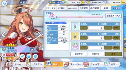 闪耀星骑士官方版 闪耀星骑士官方版
