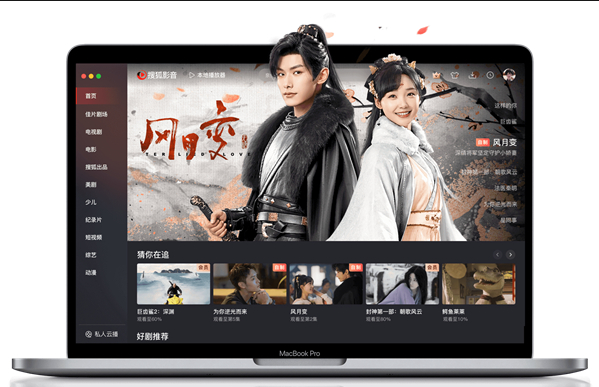 搜狐影音mac版 搜狐影音mac版