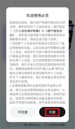 必灵app 必灵app
