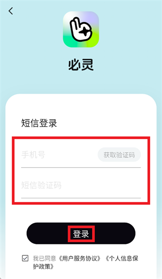 必灵app 必灵app