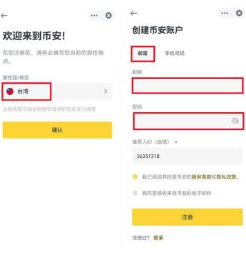 如何买卖比特币 中国买卖比特币教程图解 如何买卖比特币 中国买卖比特币教程图解