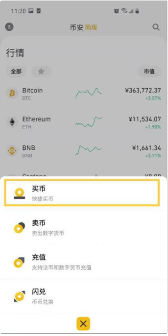 如何买卖比特币 中国买卖比特币教程图解 如何买卖比特币 中国买卖比特币教程图解
