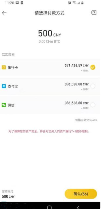 如何买卖比特币 中国买卖比特币教程图解 如何买卖比特币 中国买卖比特币教程图解