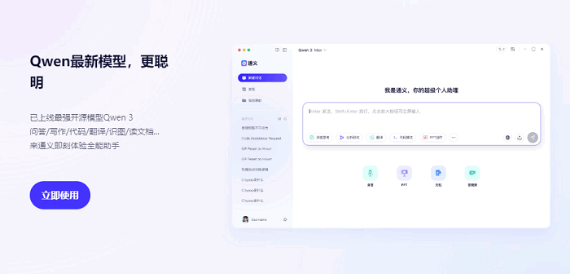 千问MAC版 千问MAC版