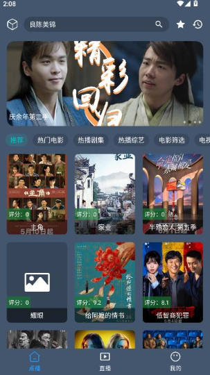 影视车手机版下载 影视车手机版下载