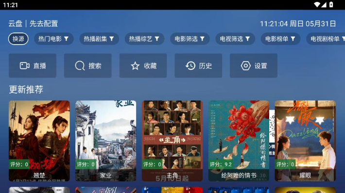玩偶4k影视app官方下载最新版本 玩偶4k影视app官方下载最新版本