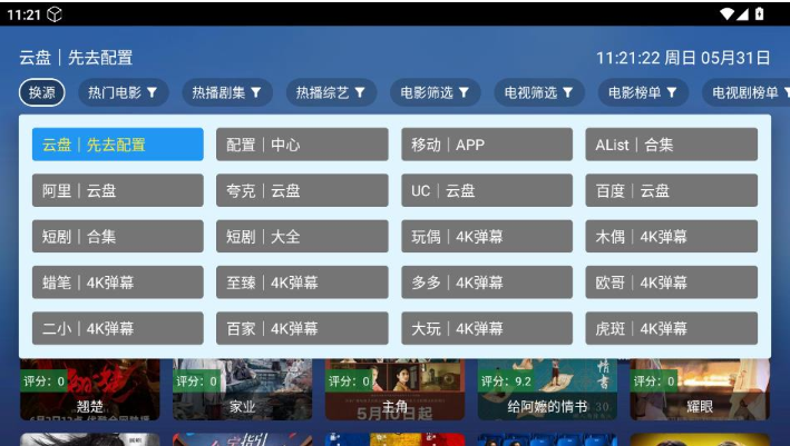 玩偶4k影视app官方下载最新版本 玩偶4k影视app官方下载最新版本