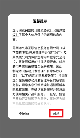 农查查企业版app 农查查企业版app