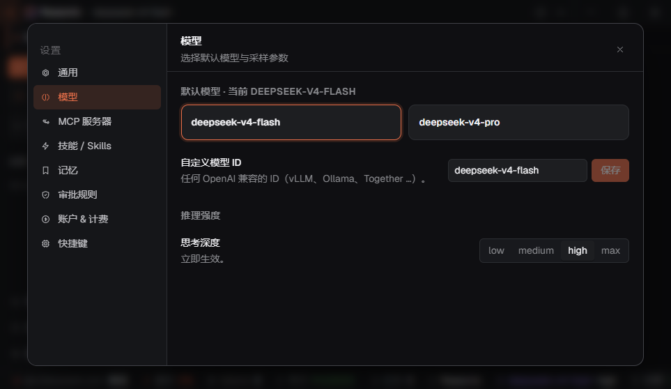 Reasonix桌面版 Reasonix桌面版