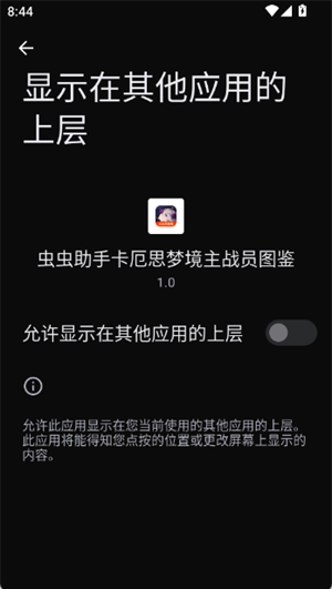 卡厄思梦境主战员图鉴app下载 卡厄思梦境主战员图鉴app下载