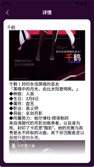 卡厄思梦境主战员图鉴app下载 卡厄思梦境主战员图鉴app下载