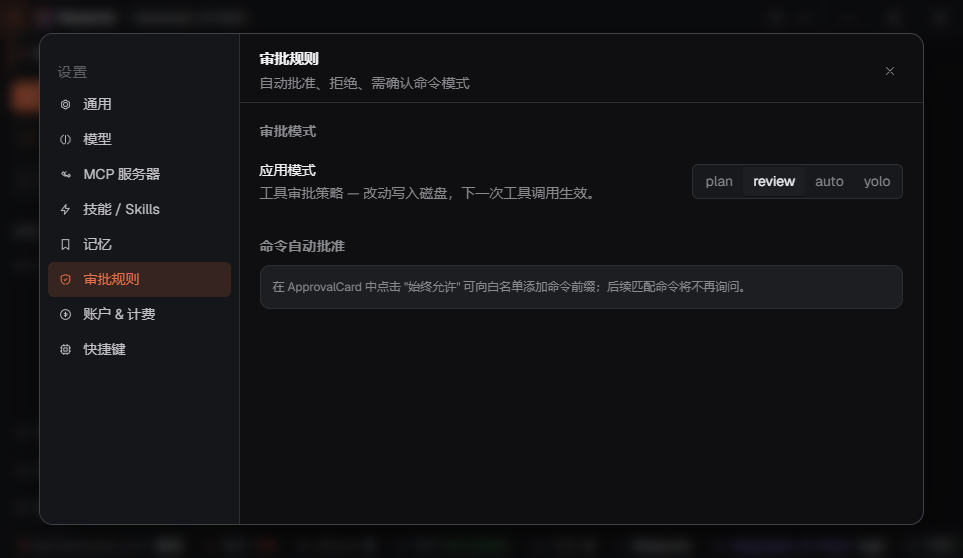 Reasonix桌面版 Reasonix桌面版