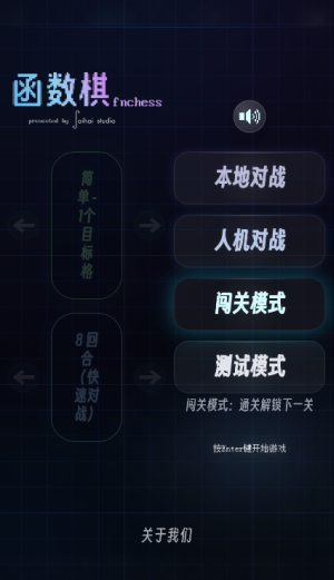 把函数做成游戏手机版 把函数做成游戏手机版