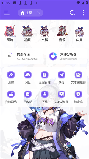 ES管理器银狼版app下载 ES管理器银狼版app下载