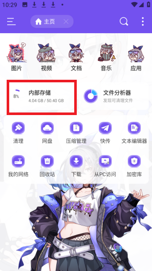 ES管理器银狼版app下载 ES管理器银狼版app下载
