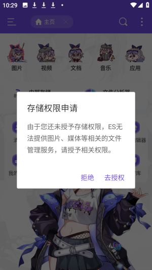 ES管理器银狼版app下载 ES管理器银狼版app下载