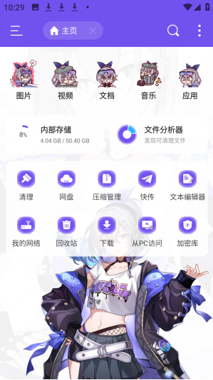 ES管理器银狼版app下载 ES管理器银狼版app下载