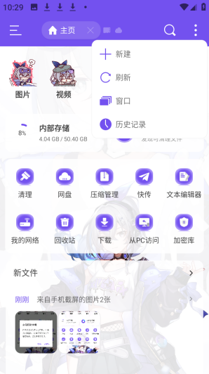 ES管理器银狼版app下载 ES管理器银狼版app下载