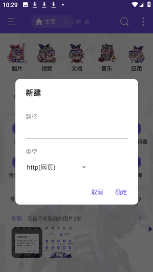 ES管理器银狼版app下载 ES管理器银狼版app下载